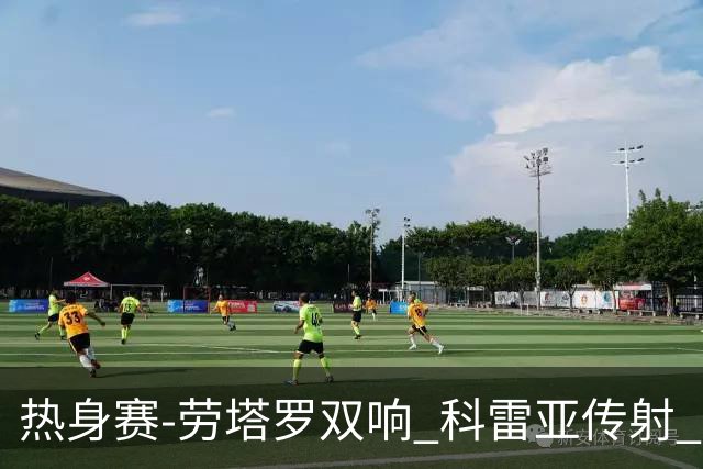 热身赛-劳塔罗双响 科雷亚传射 国际米兰4-1首胜